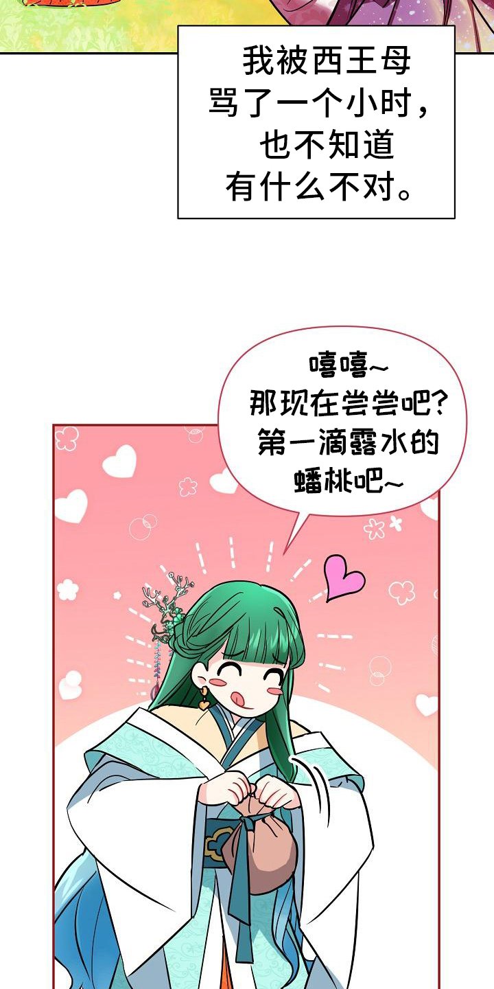 第3章：掉落人间