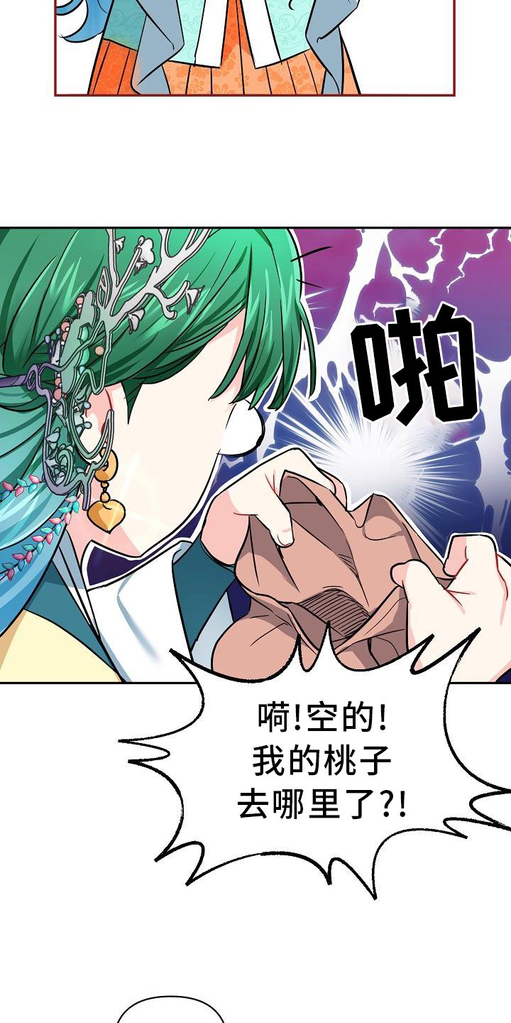 第3章：掉落人间