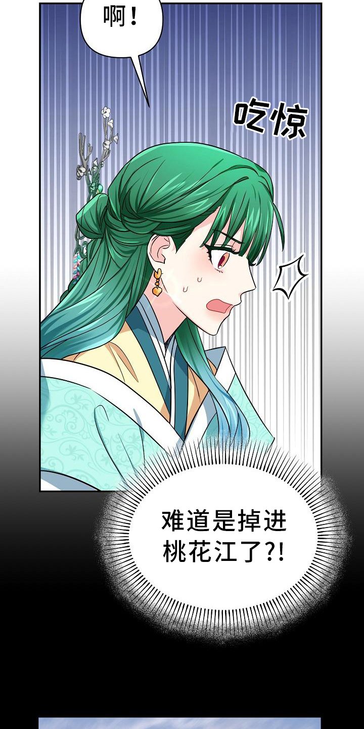 第3章：掉落人间
