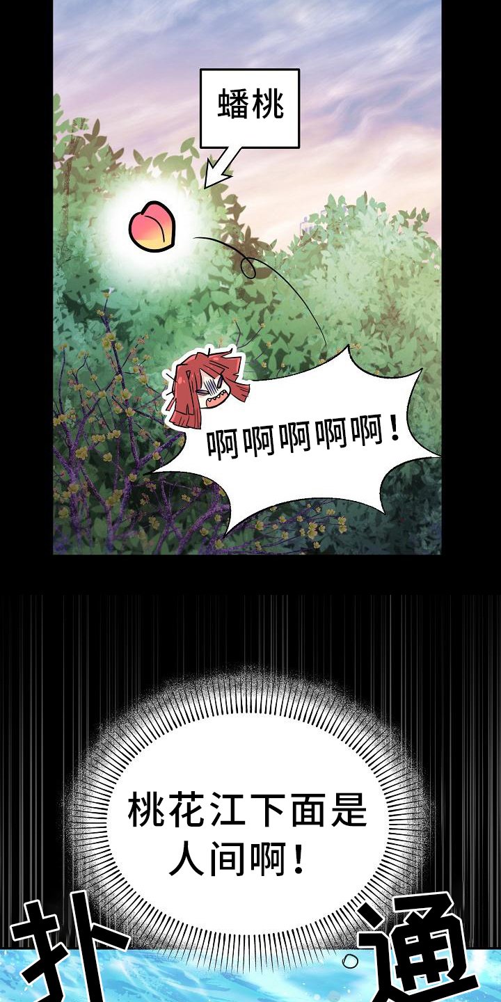 第3章：掉落人间