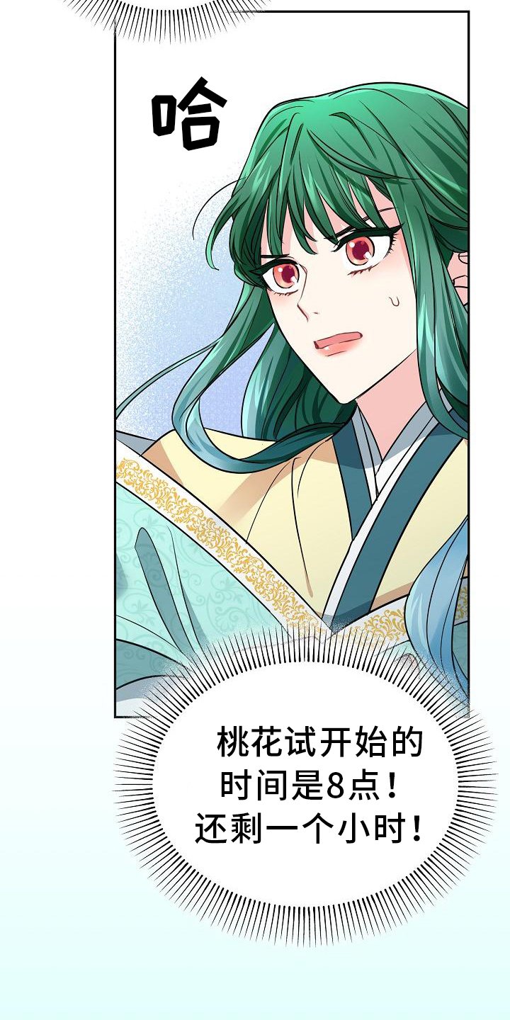 第3章：掉落人间