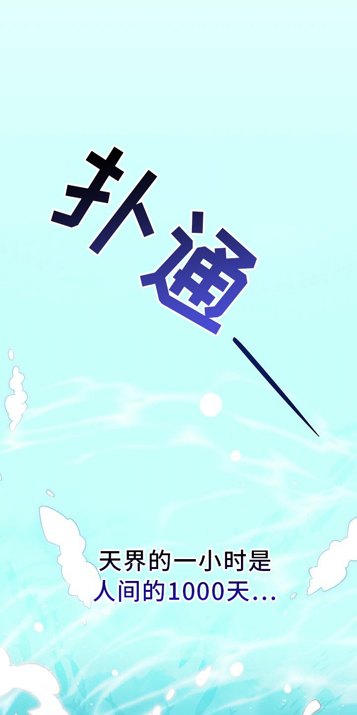 第3章：掉落人间