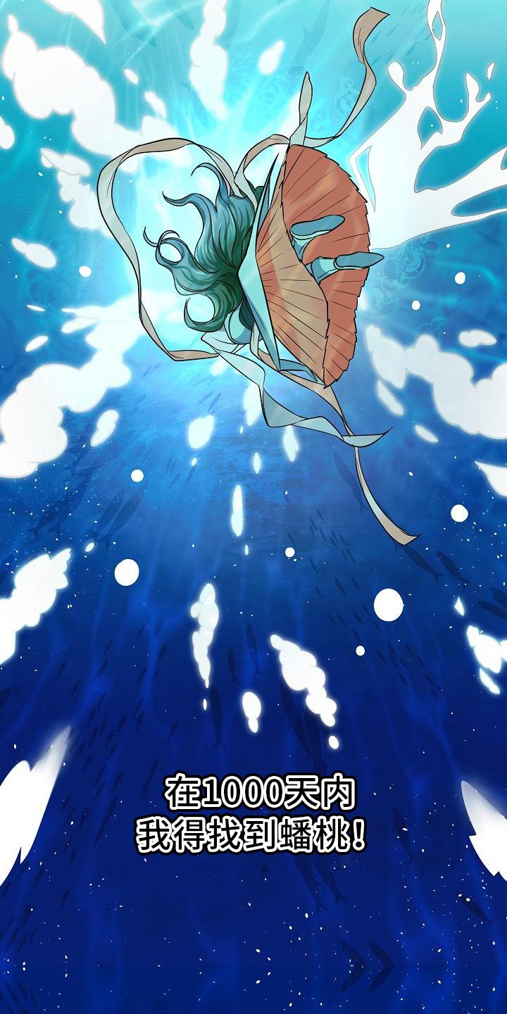 第3章：掉落人间