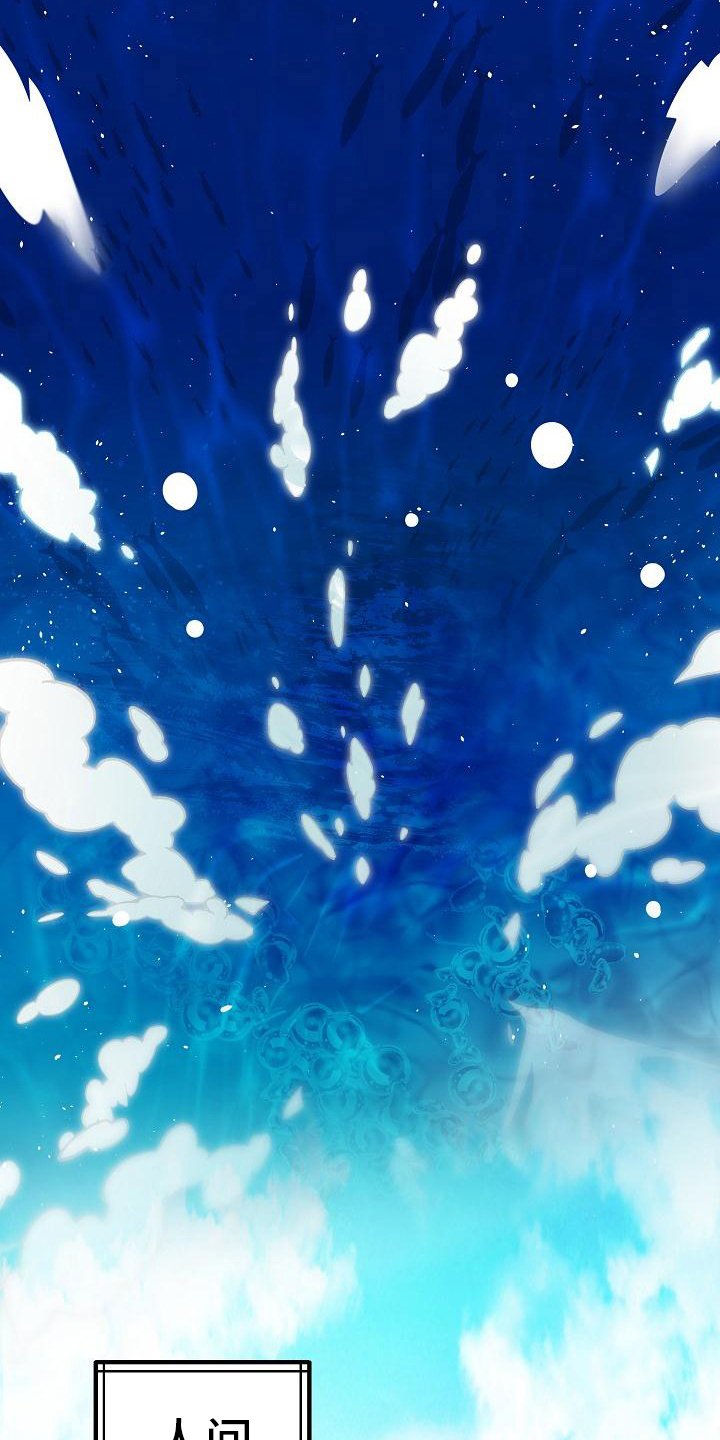 第3章：掉落人间