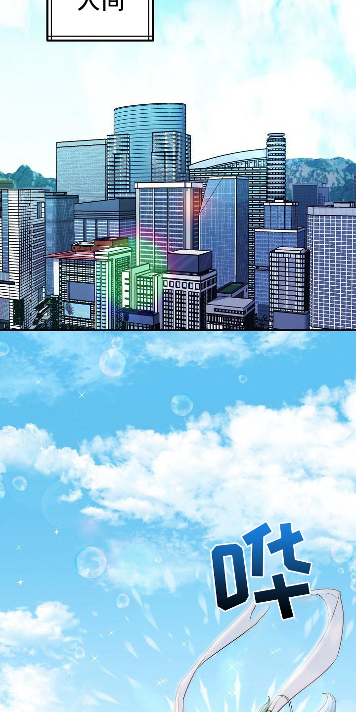 第3章：掉落人间
