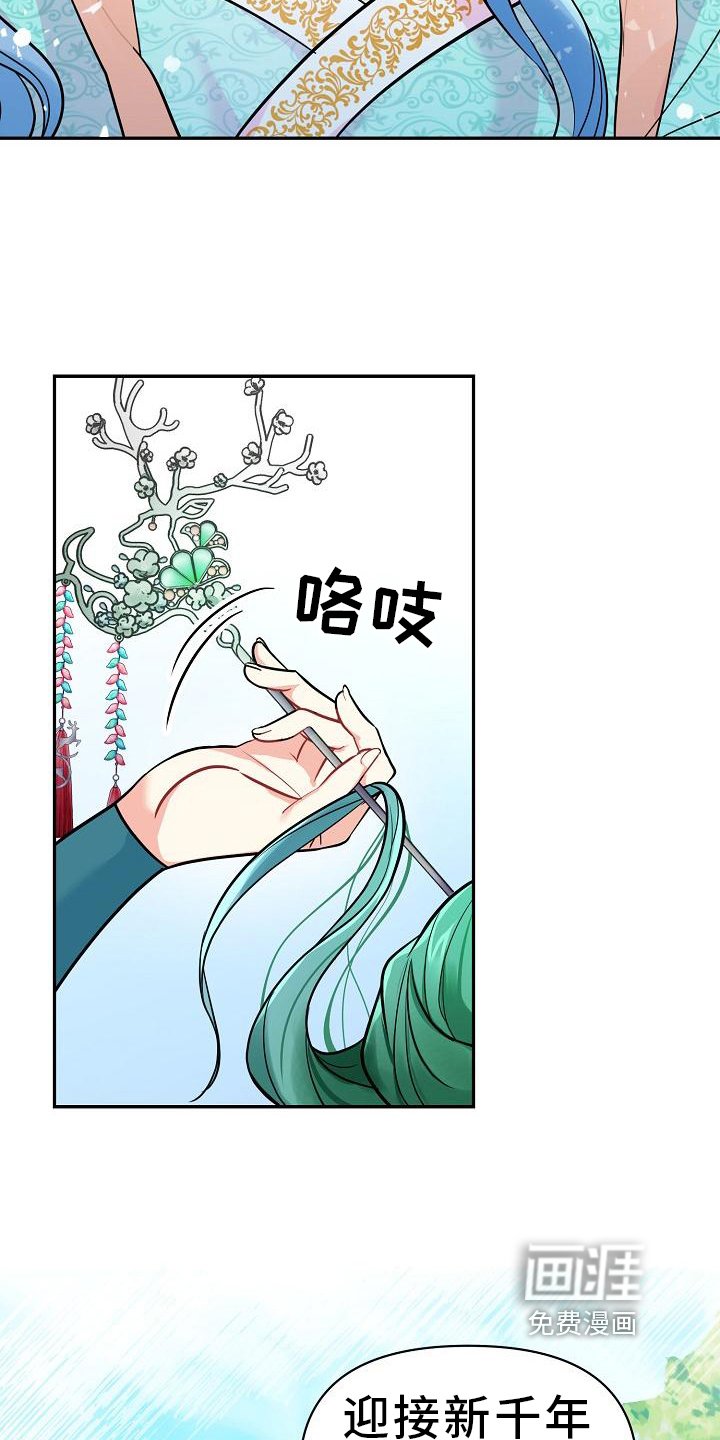 第5章：冒犯