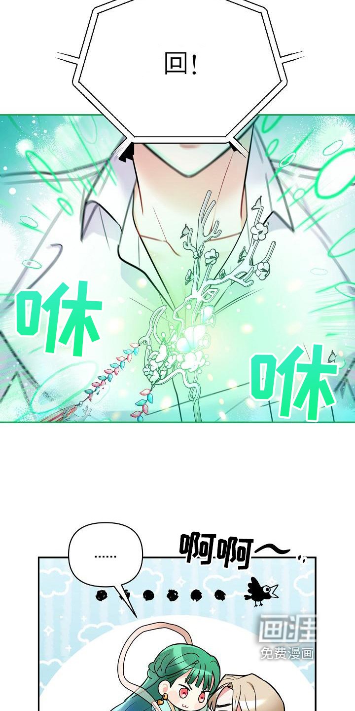 第5章：冒犯