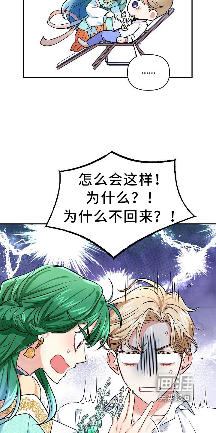 第5章：冒犯