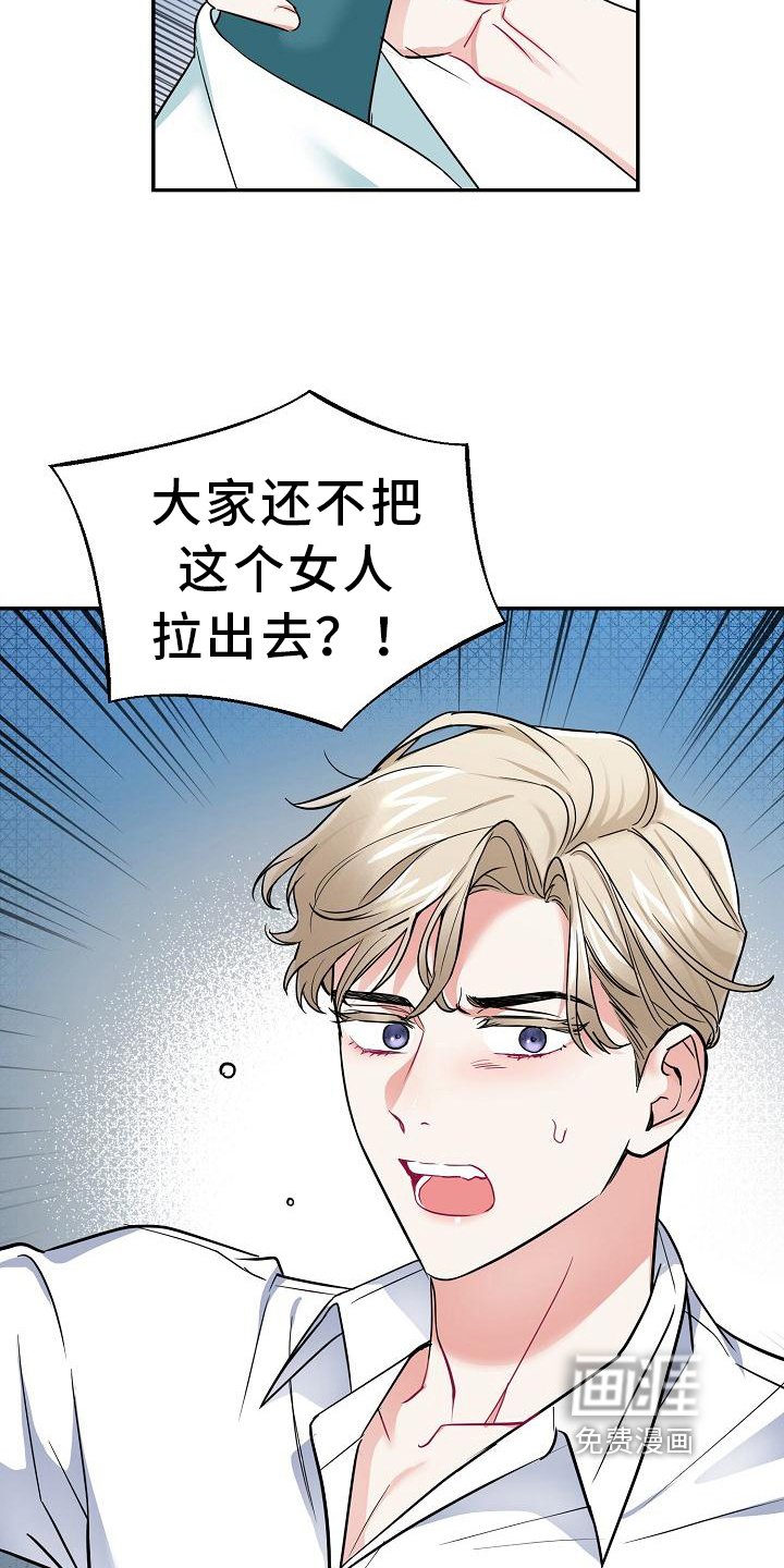 第5章：冒犯