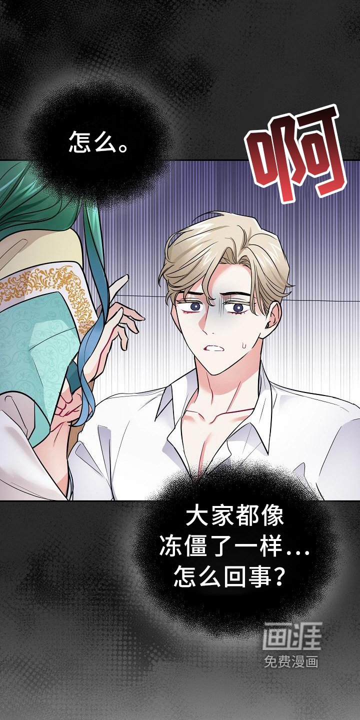 第5章：冒犯