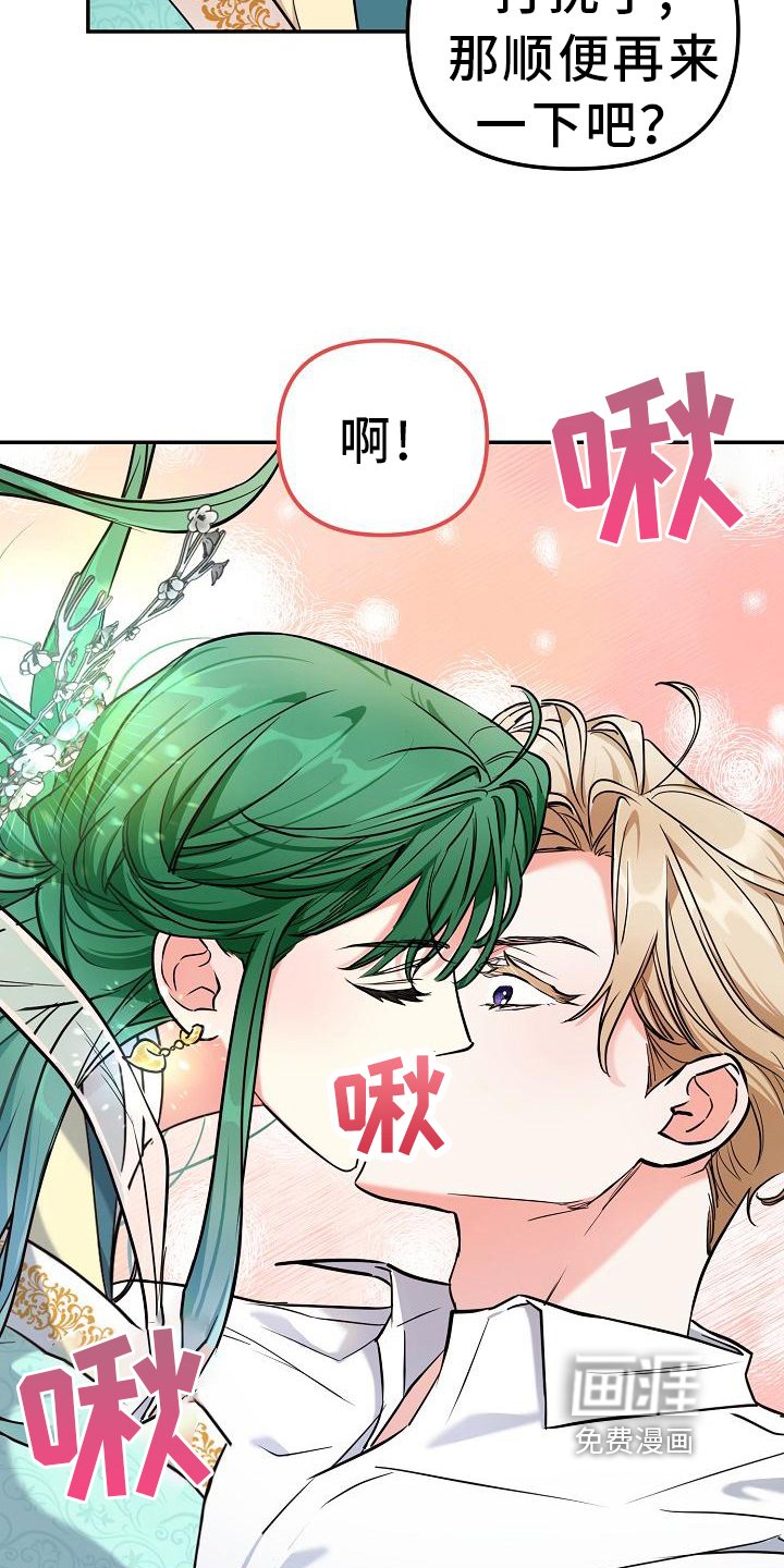 第5章：冒犯