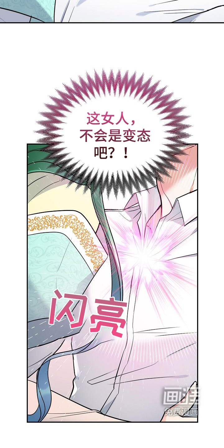 第5章：冒犯
