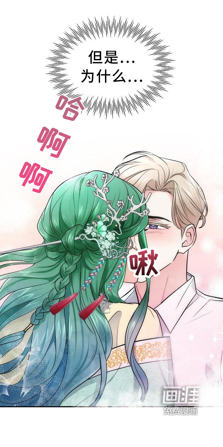 第5章：冒犯