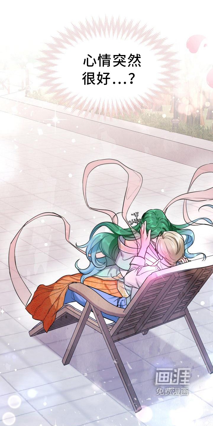 第5章：冒犯
