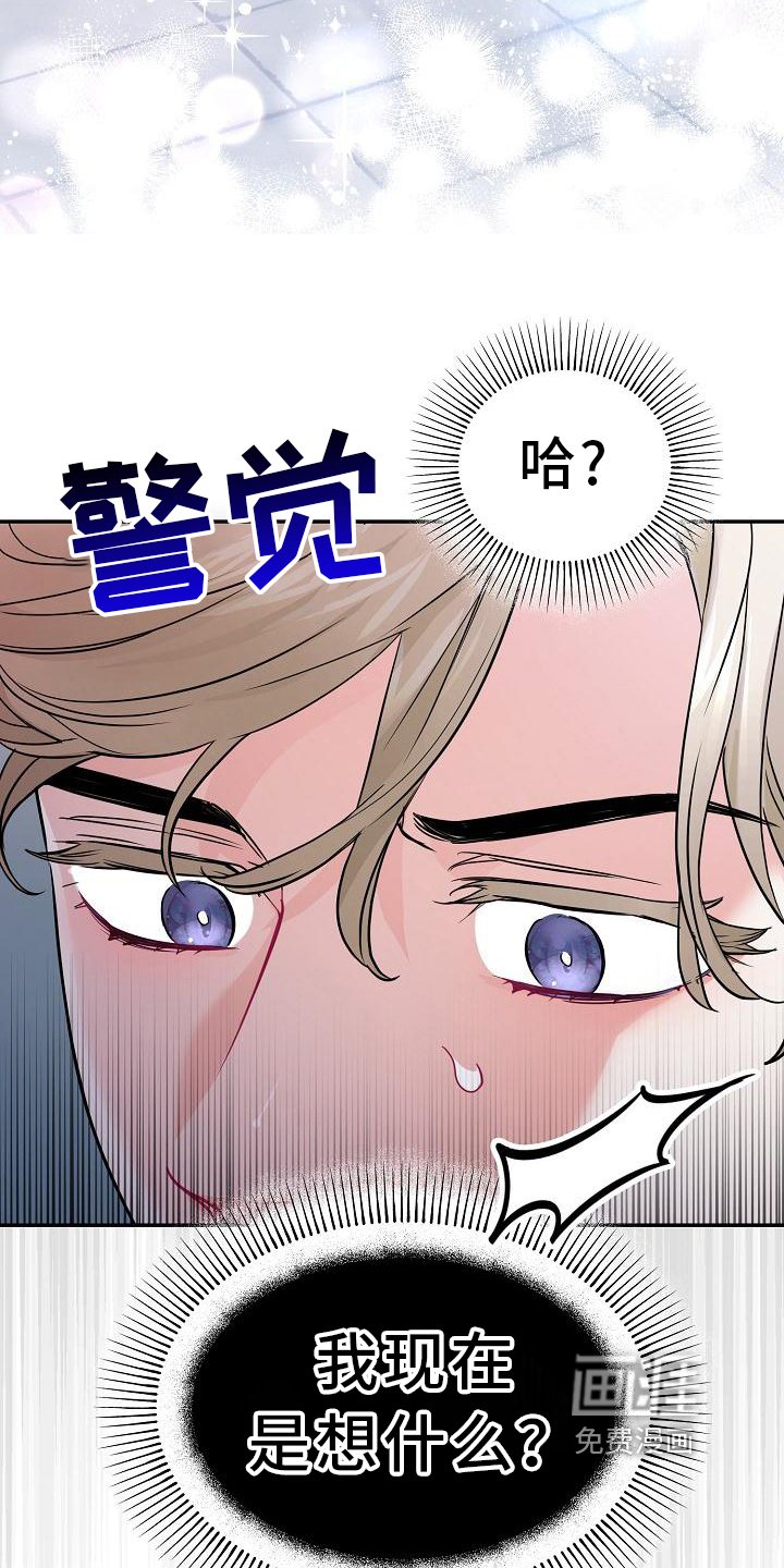 第5章：冒犯