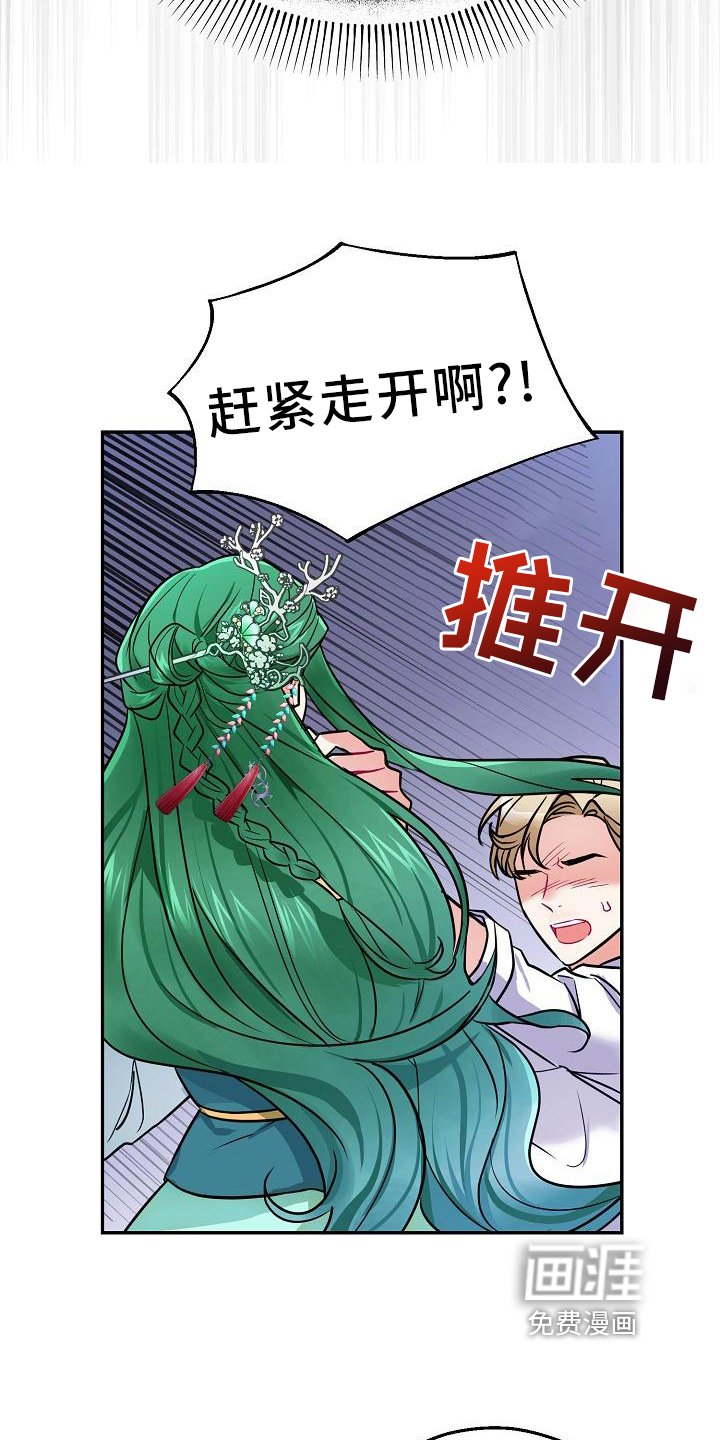 第5章：冒犯