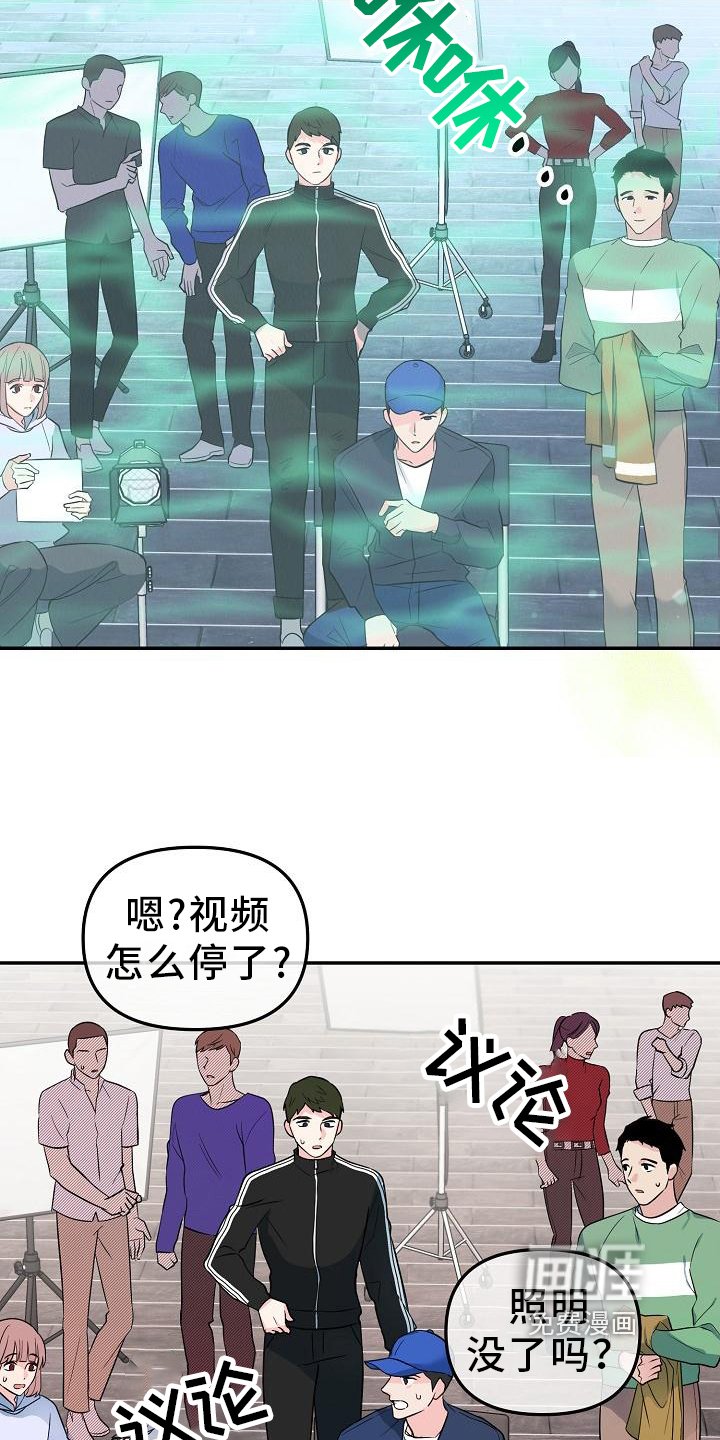 第5章：冒犯