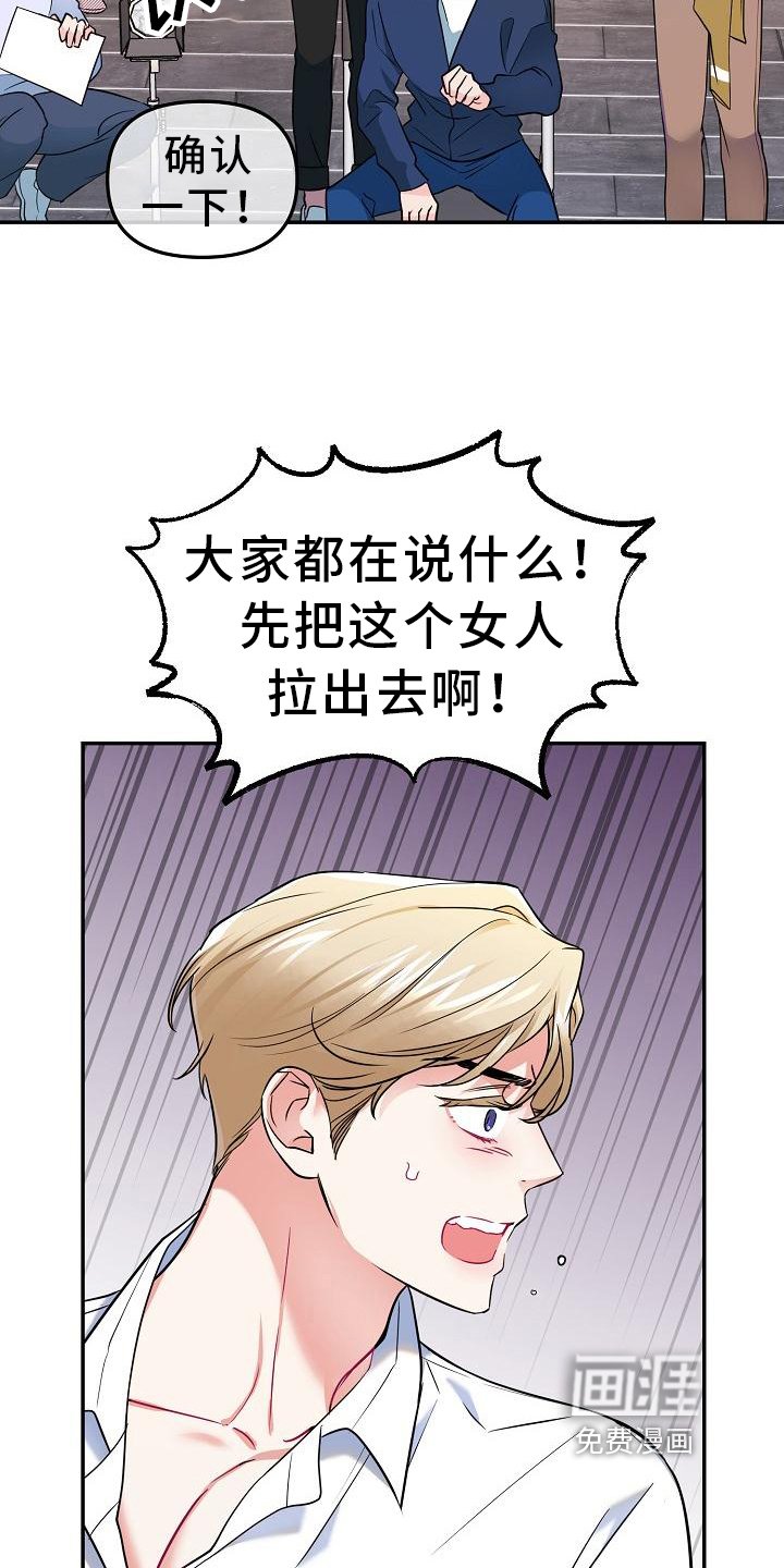 第5章：冒犯
