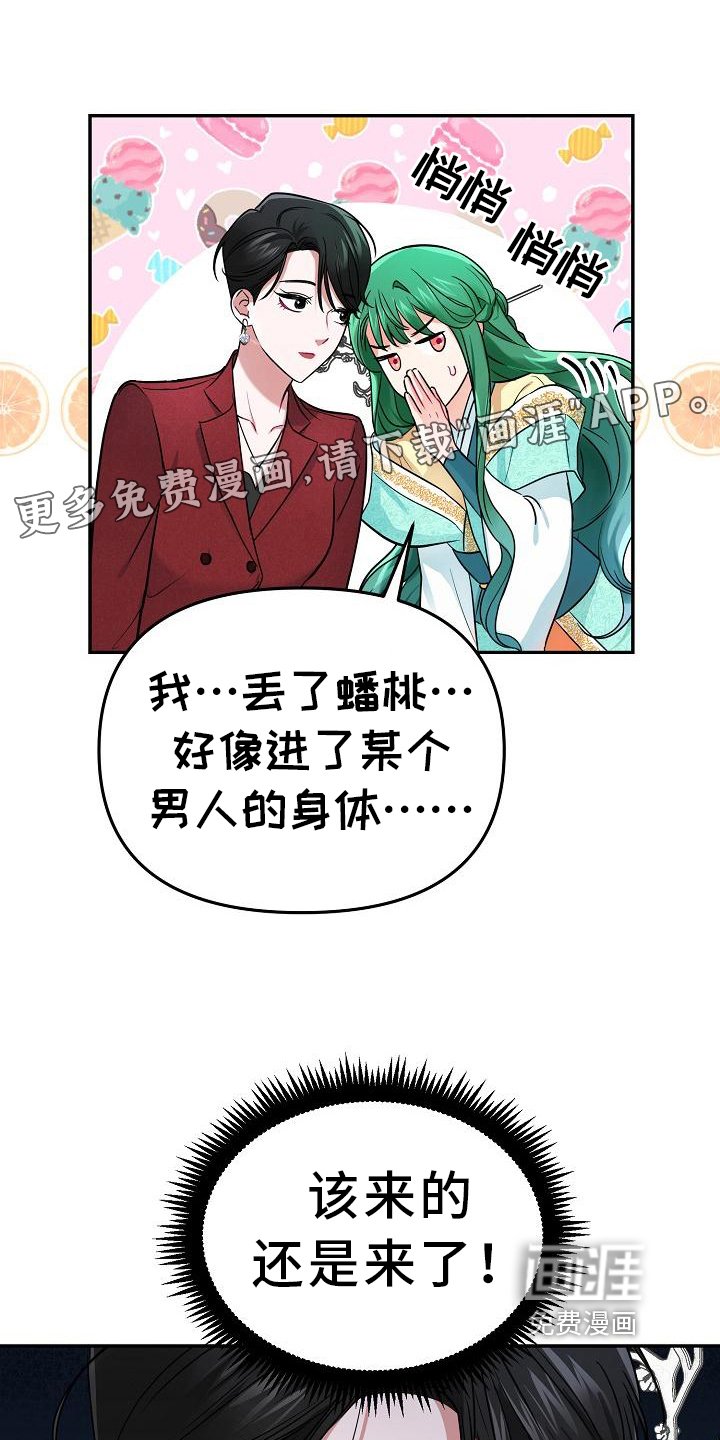 第7章：帮手