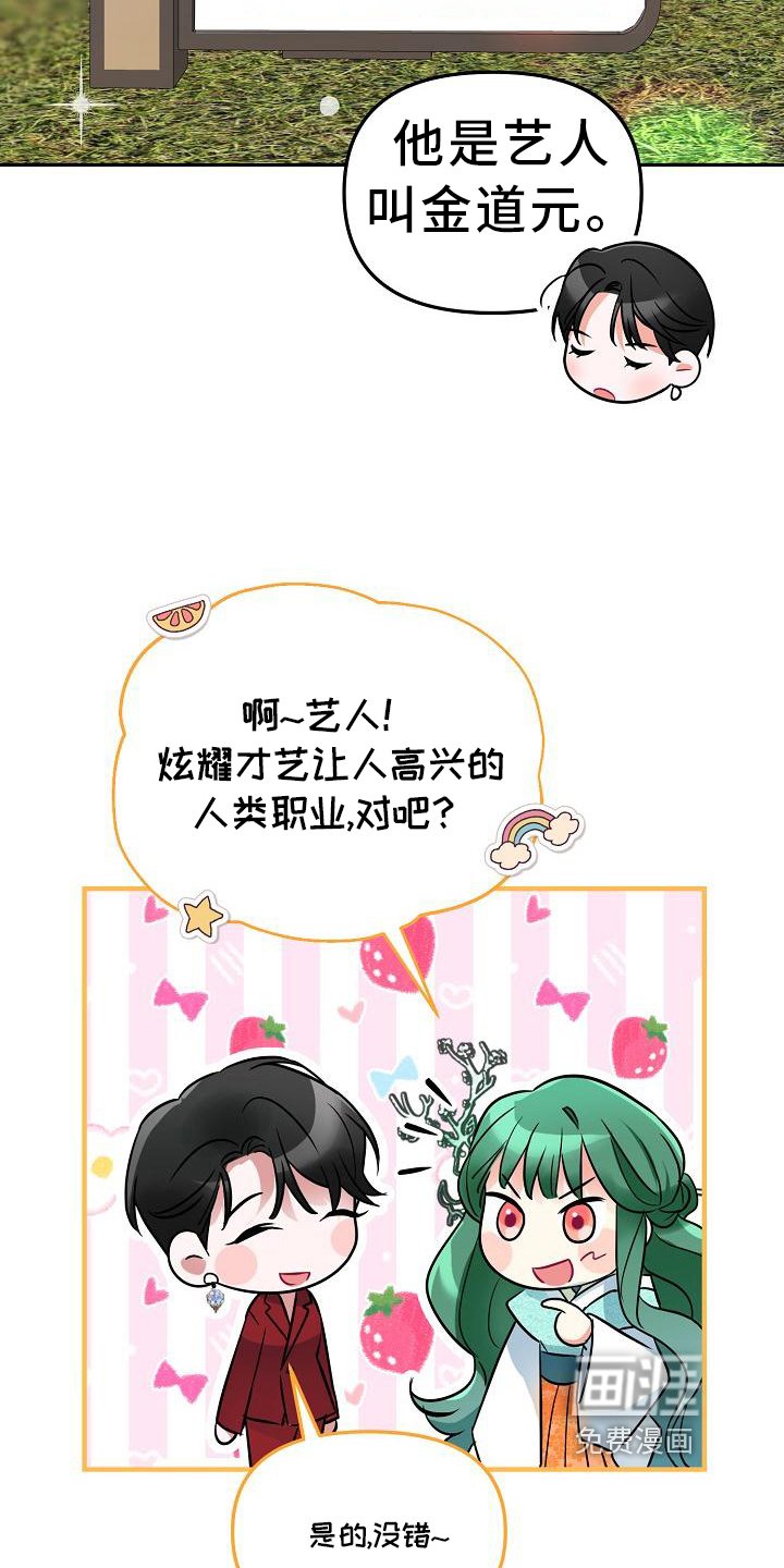 第7章：帮手