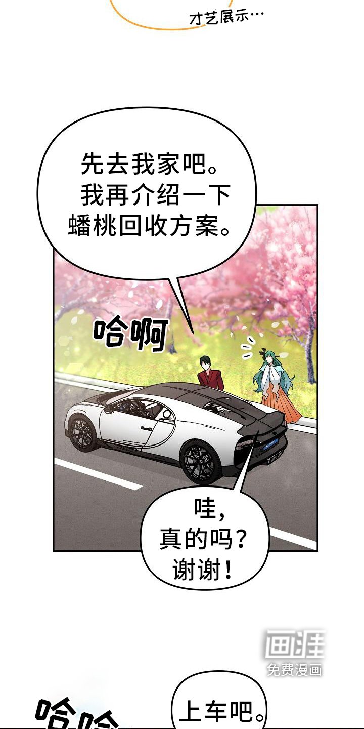 第7章：帮手
