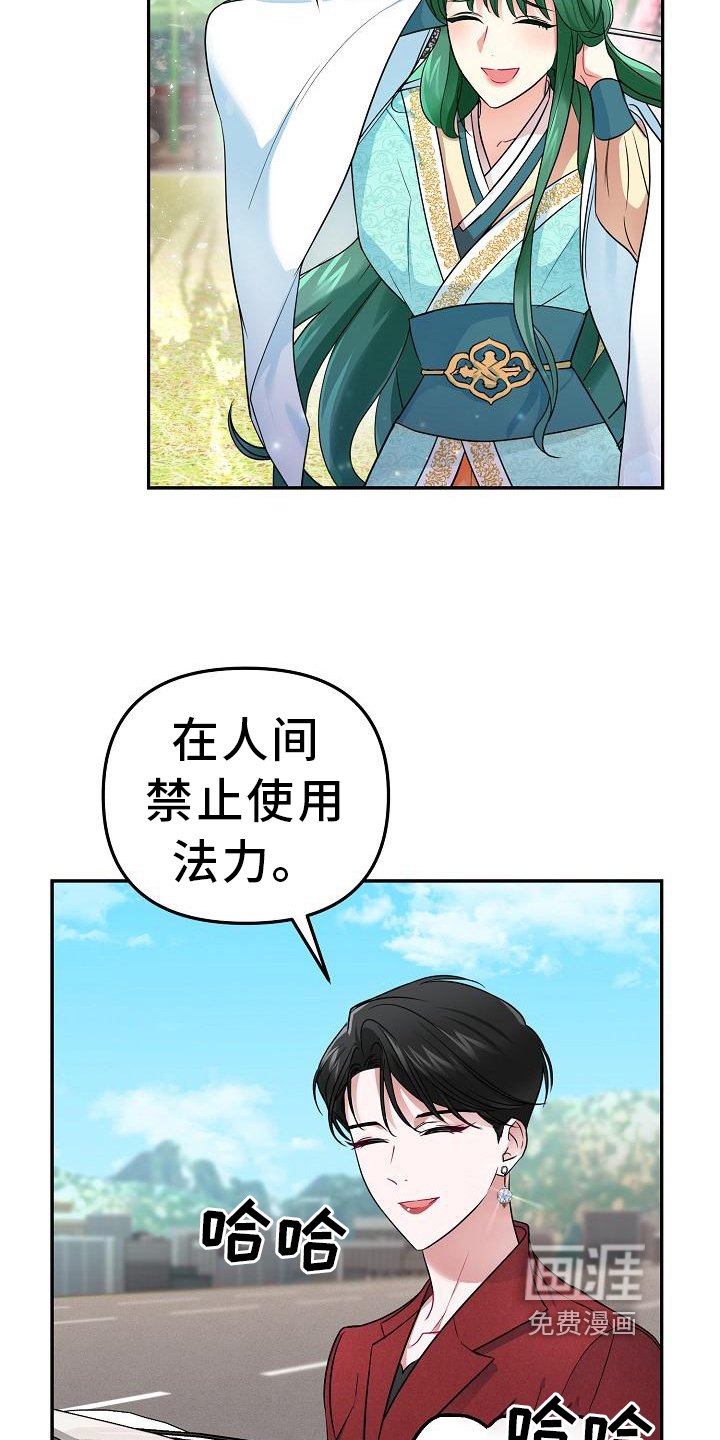 第7章：帮手