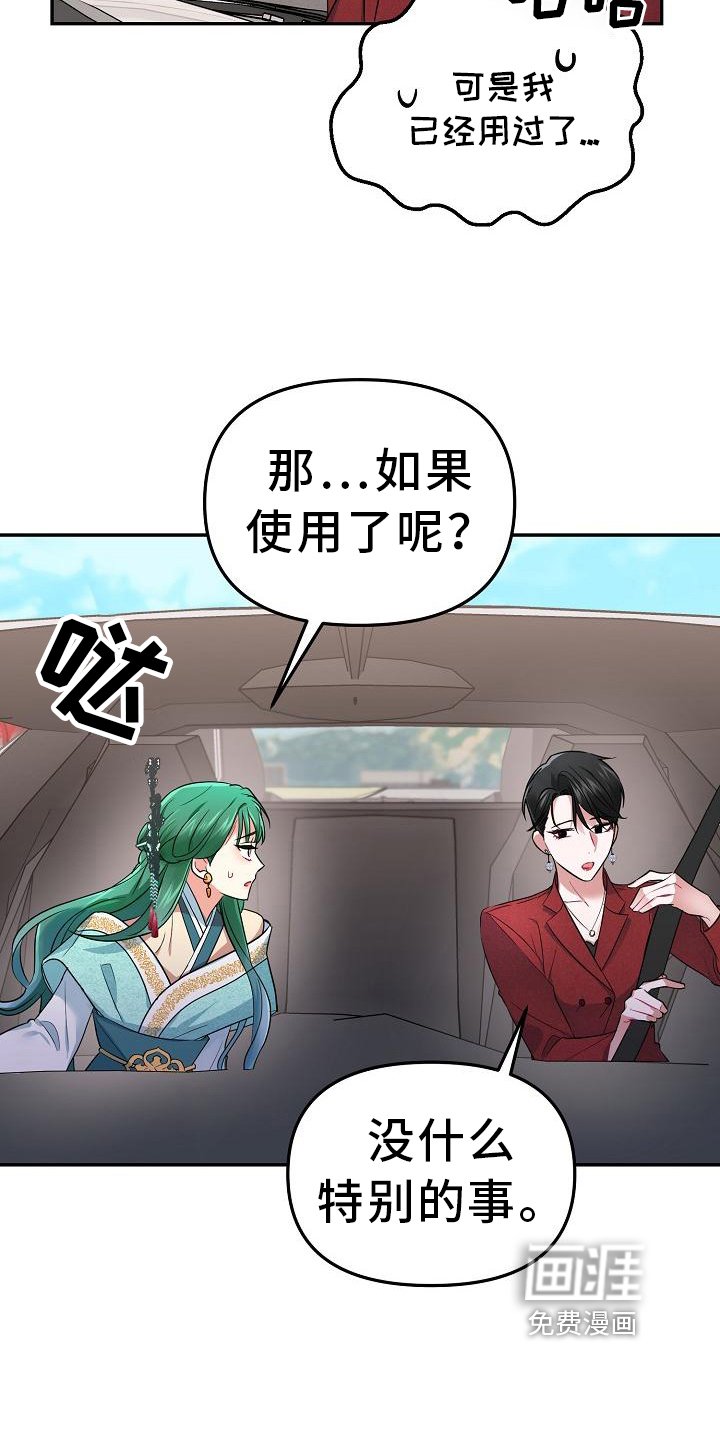 第7章：帮手