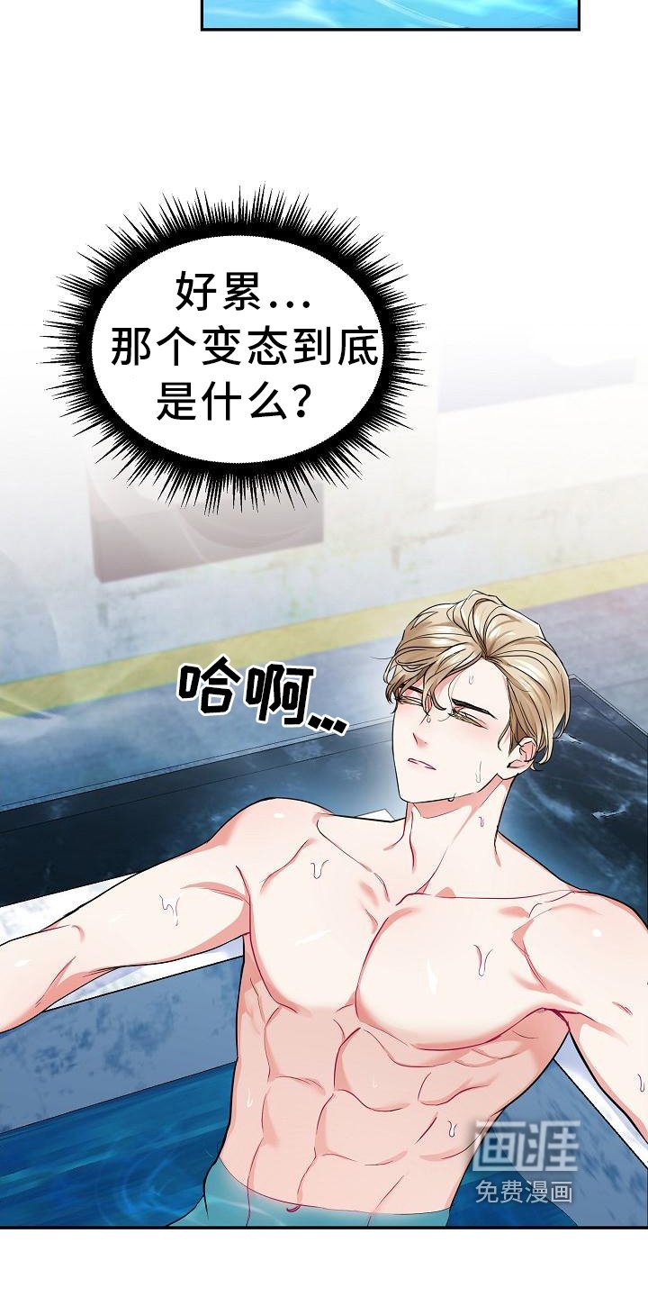 第7章：帮手