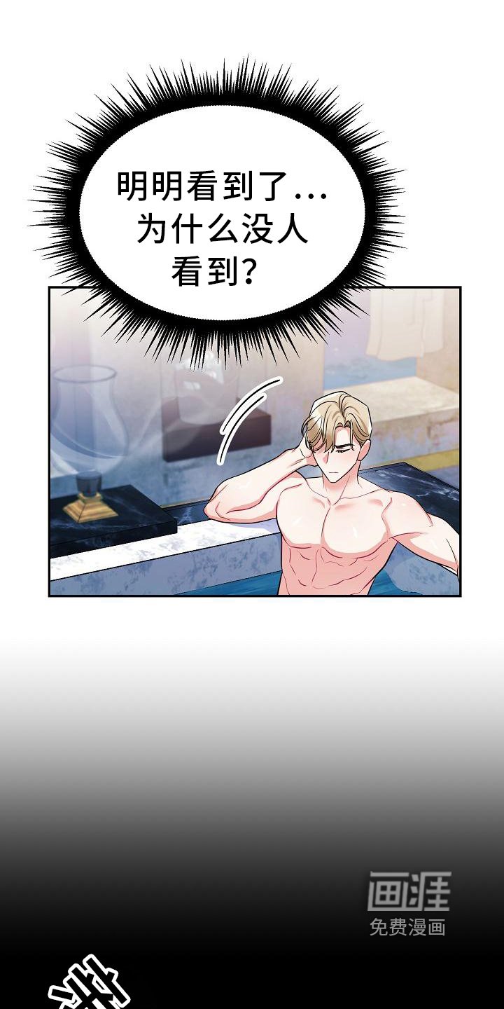 第7章：帮手