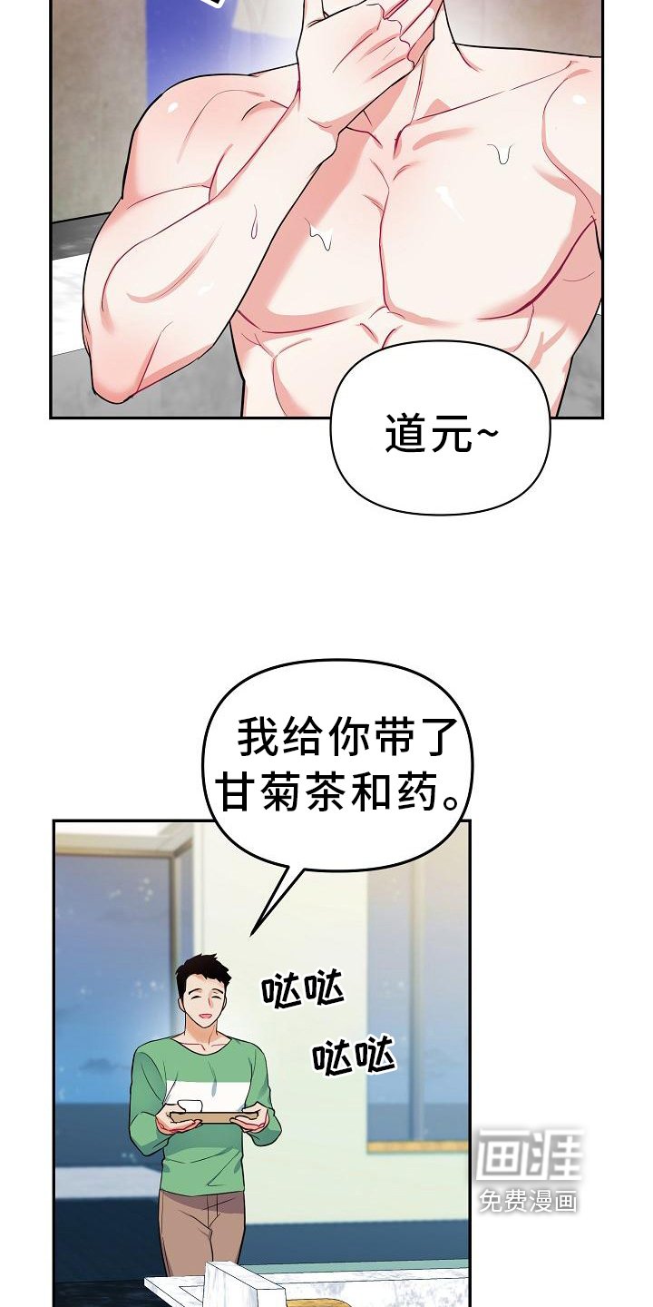 第7章：帮手