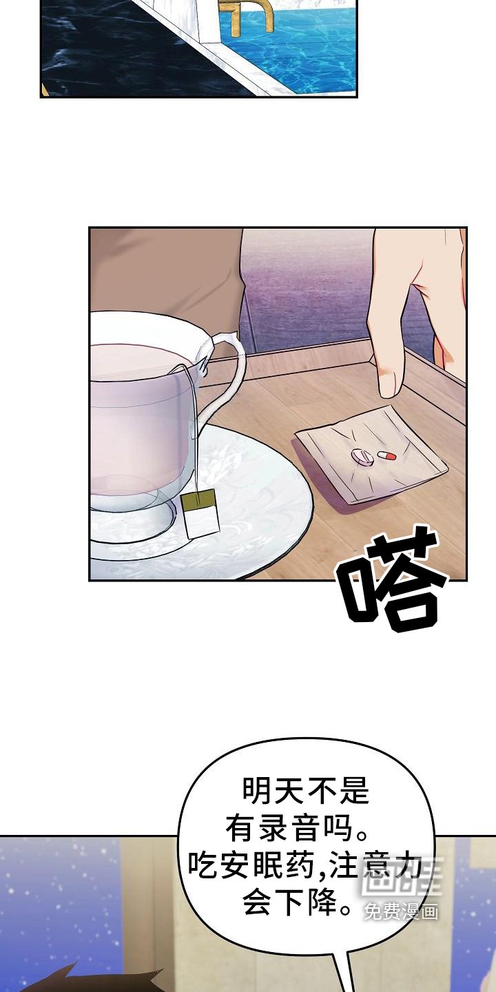 第7章：帮手