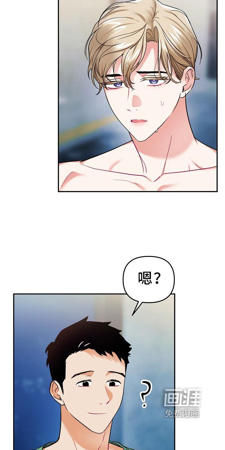 第7章：帮手