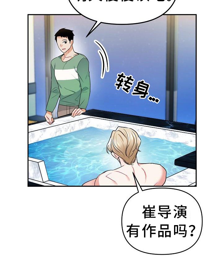 第7章：帮手