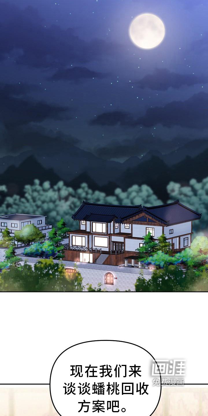 第8章：办法
