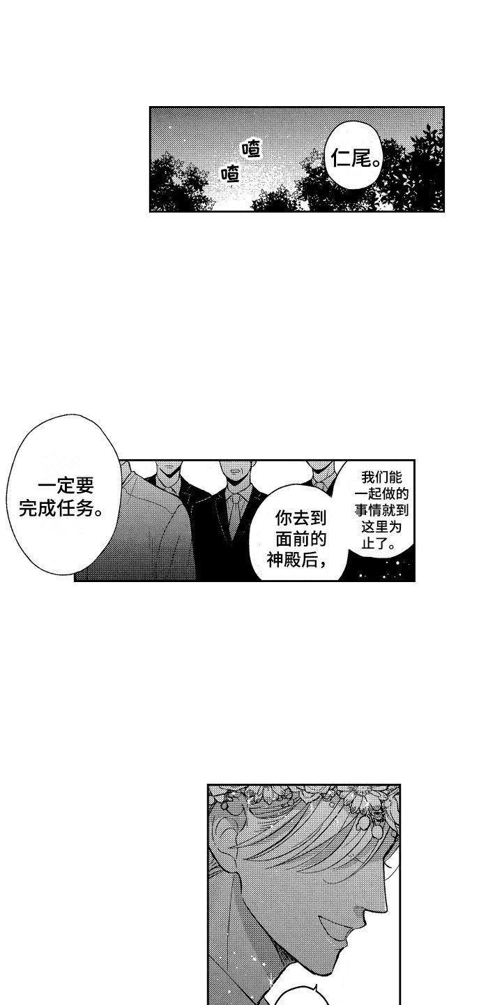 第1章：祭品