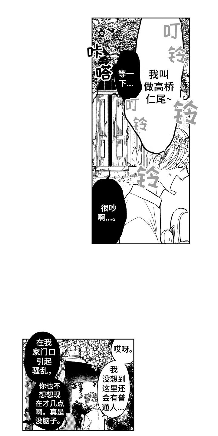 第1章：祭品