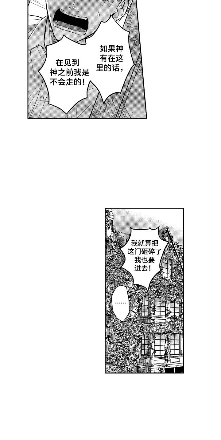第1章：祭品