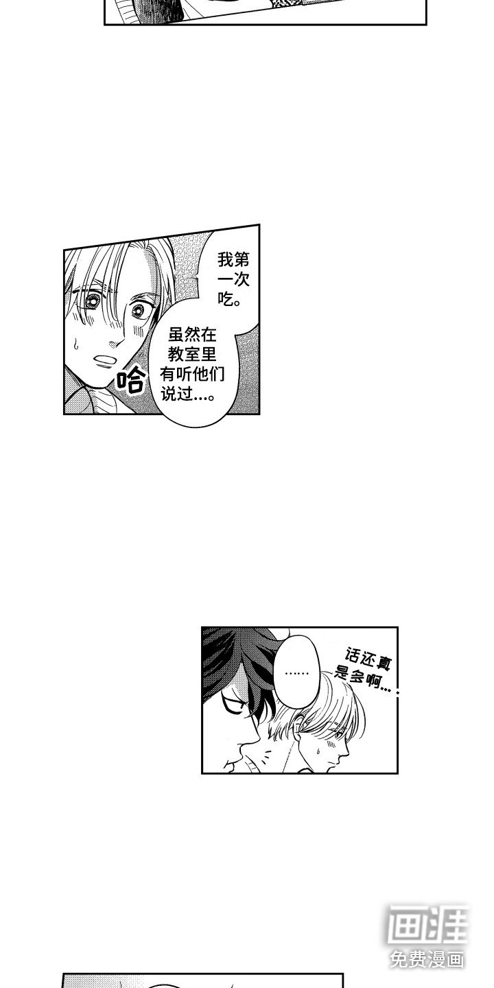 第10章：拉面
