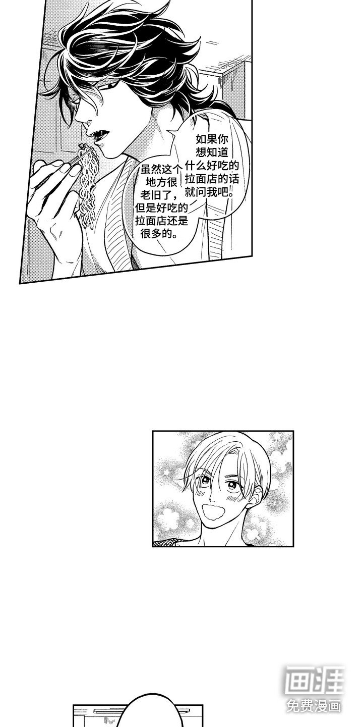 第10章：拉面