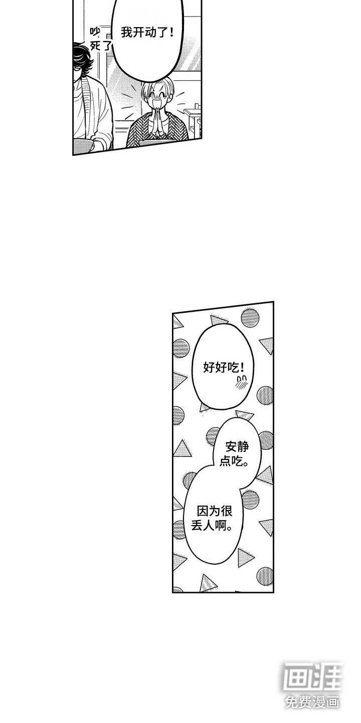 第10章：拉面