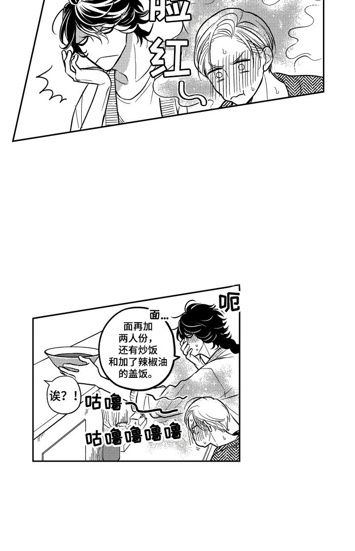 第10章：拉面