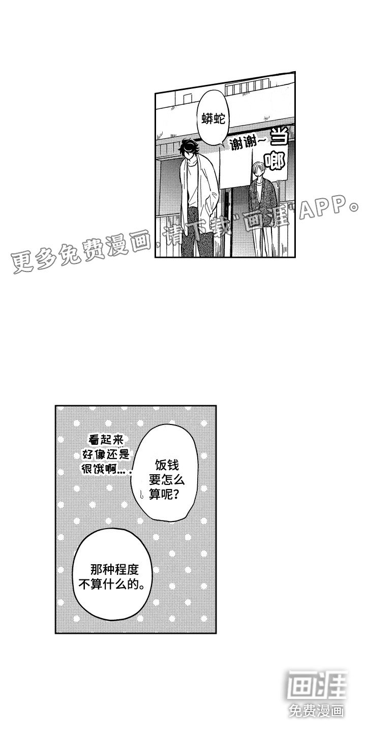 第11章：晕倒