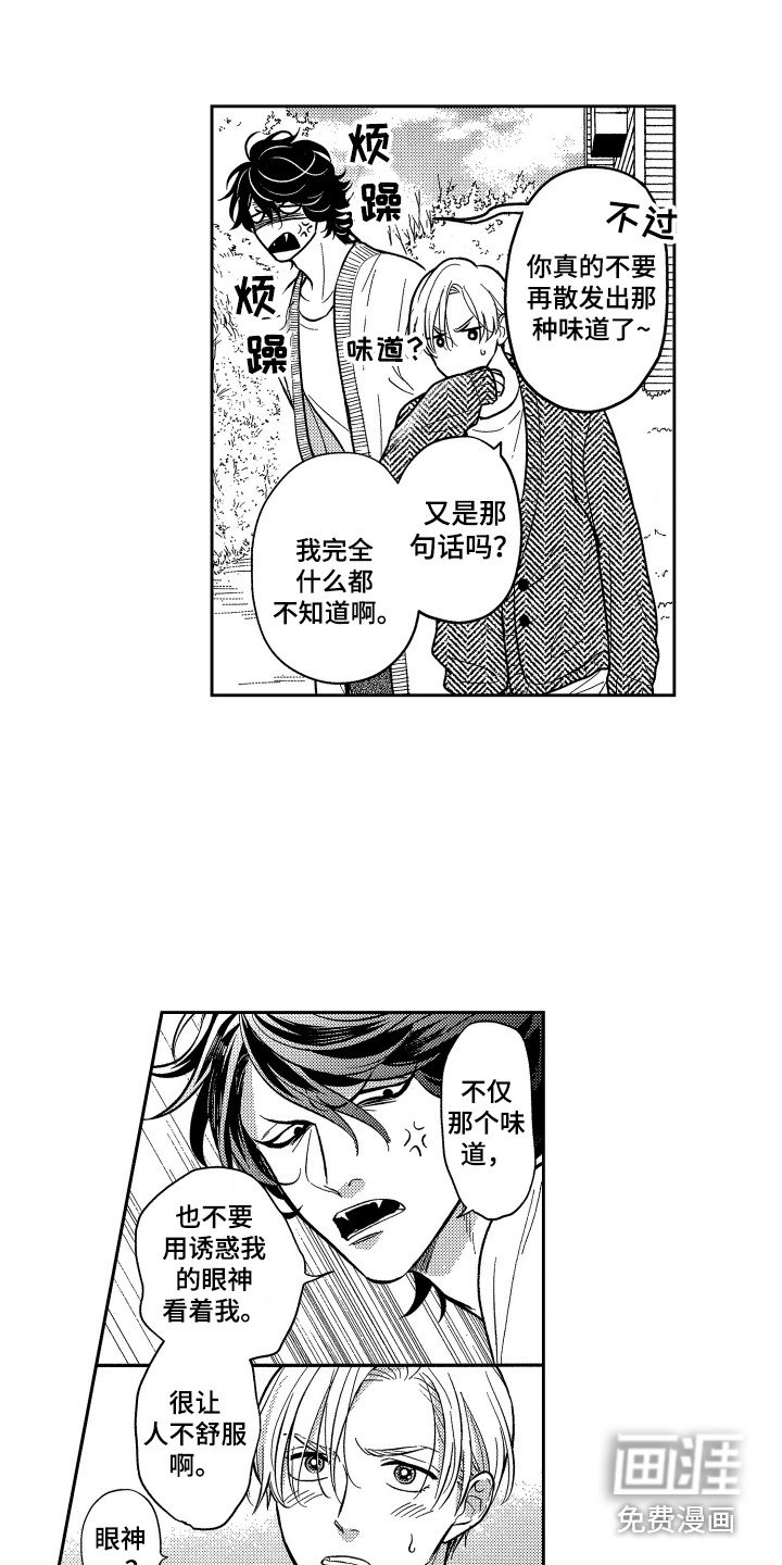第11章：晕倒