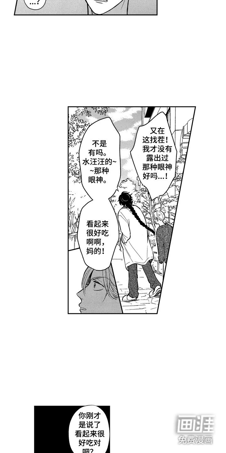 第11章：晕倒