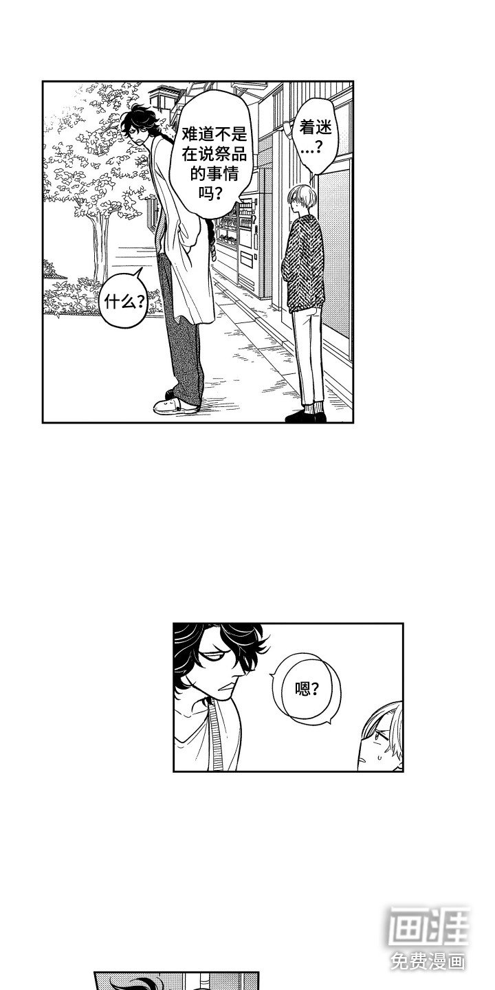 第11章：晕倒