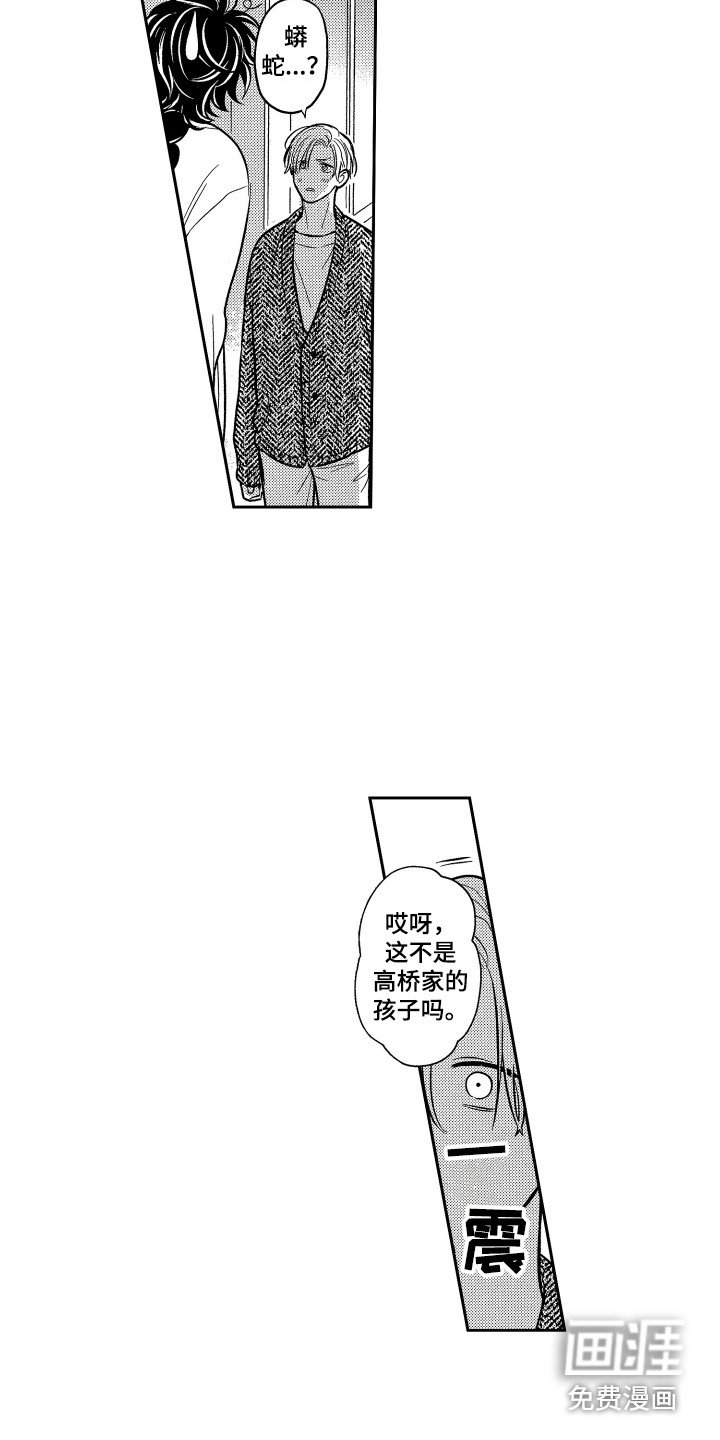 第11章：晕倒
