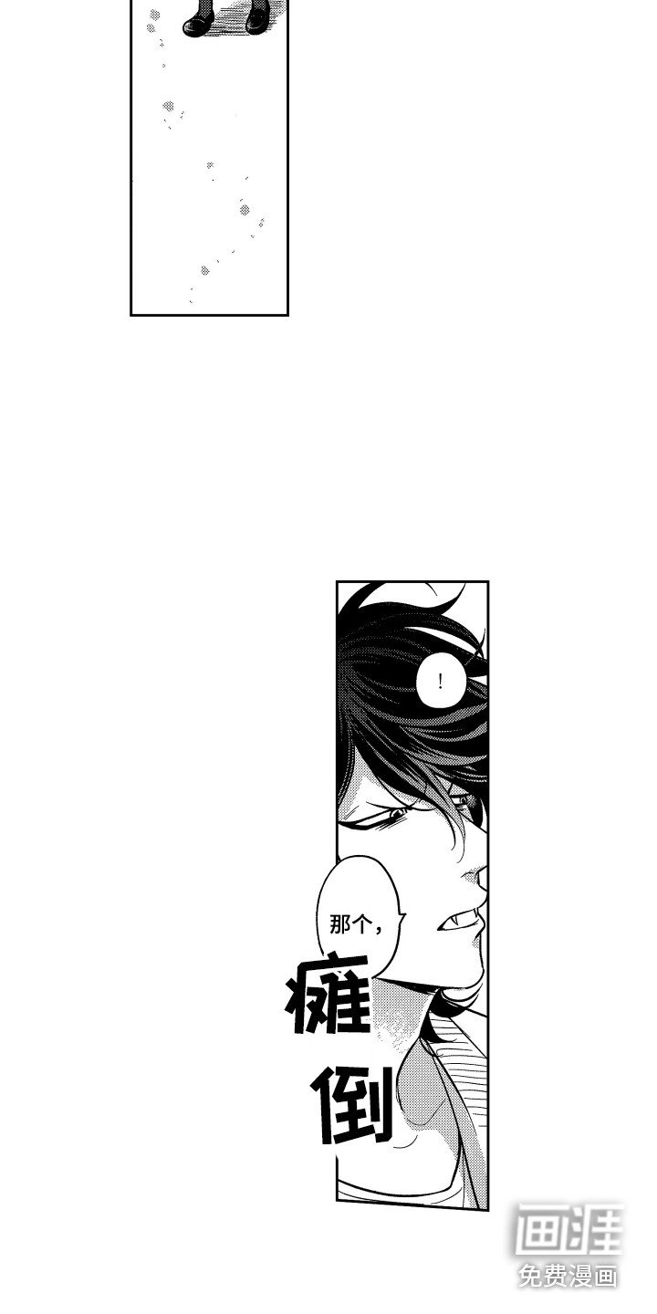 第11章：晕倒