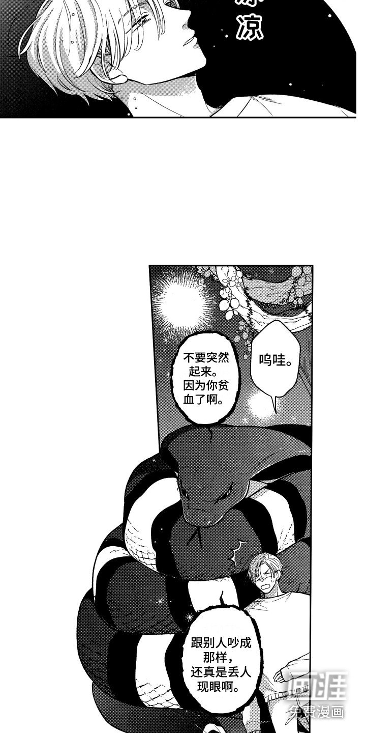 第11章：晕倒