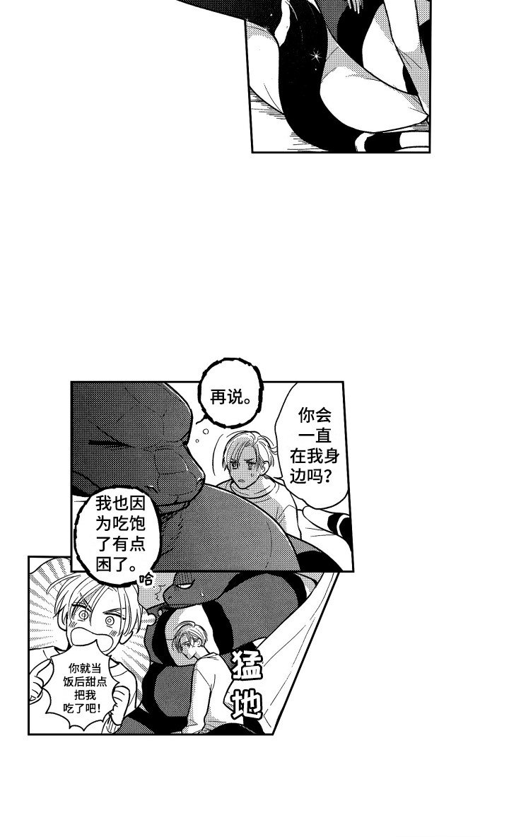 第11章：晕倒