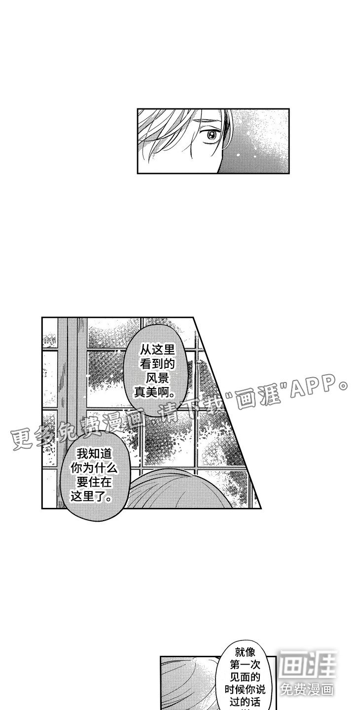 第12章：家人